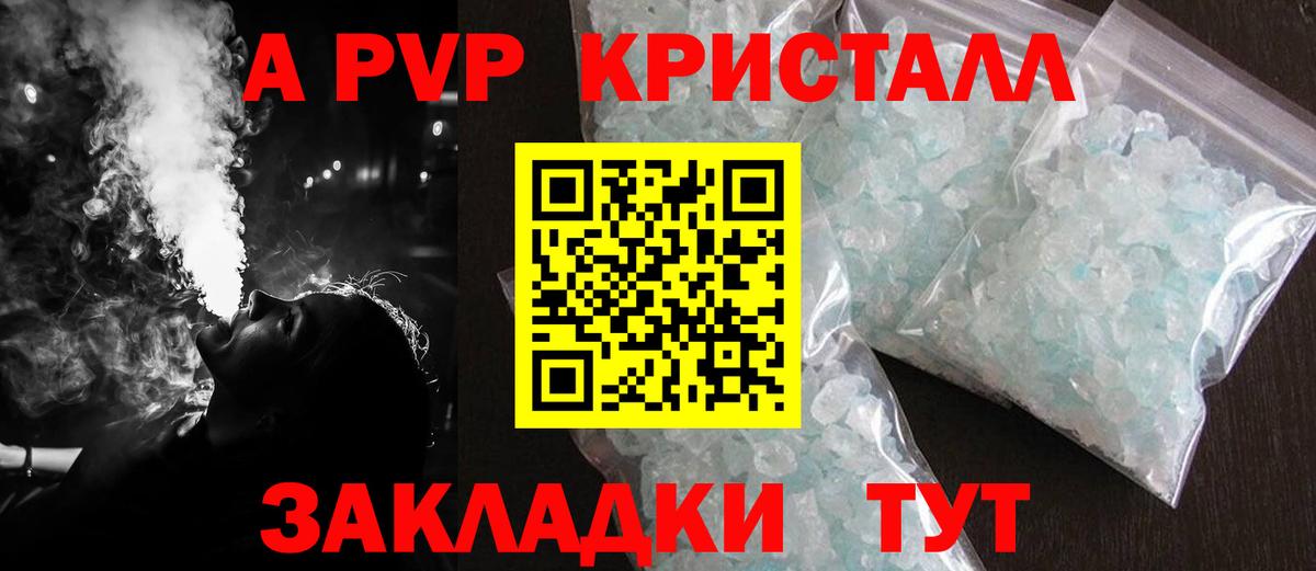 Alpha-PVP Соль Елабуга