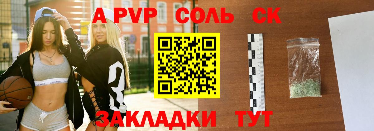 Елабуга  Alpha-PVP СК  Alpha PVP VHQ  что такое наркотик  Alpha-PVP Crystall  Вход с VPN 