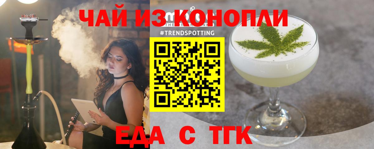 Елабуга  Печенье с ТГК конопля  Вход с VPN 