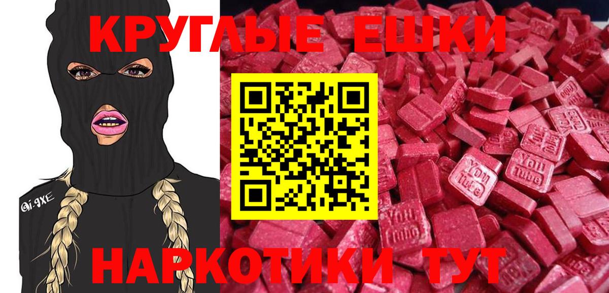 ЭКСТАЗИ Дубай  Вход с VPN  Экстази 300 mg  Елабуга 