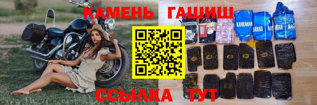 ГАШИШ 40% ТГК Елабуга