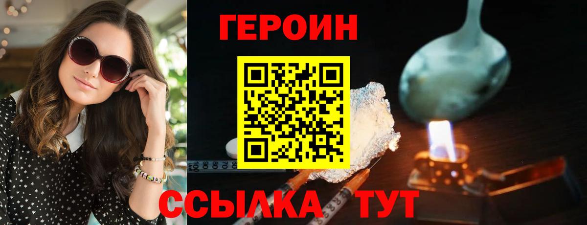 ГЕРОИН хмурый  Вход с VPN  ГЕРОИН  Елабуга 