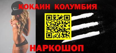 кокаин Изобильный