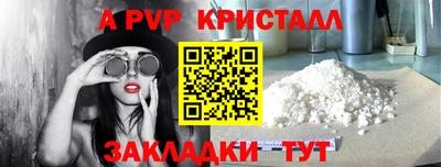 стафф Ипатово