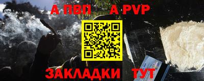 стафф Ипатово