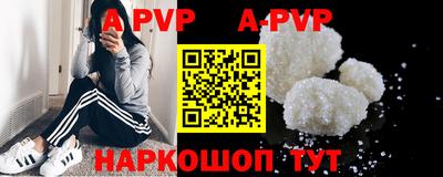 стафф Ипатово