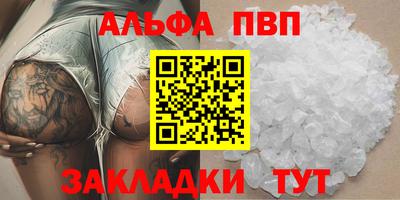 стафф Ипатово