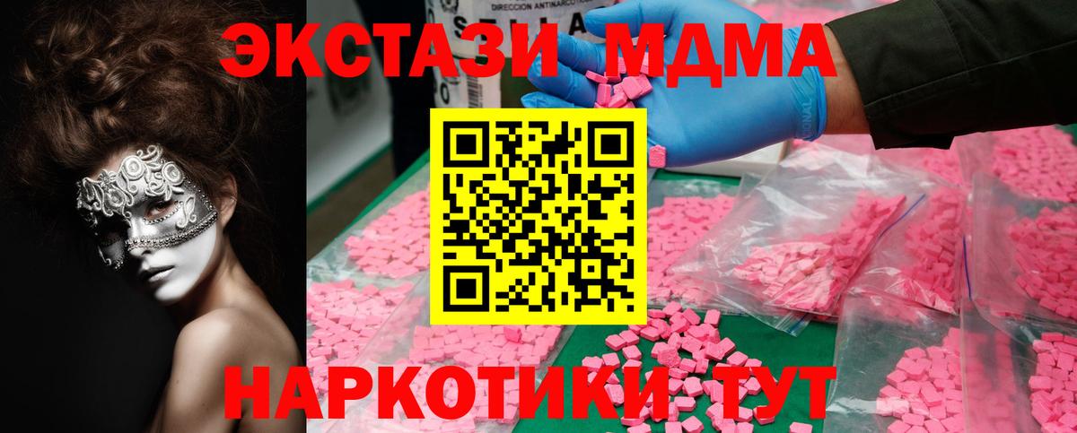 MDMA crystal  МДМА crystal  Елабуга  МДМА  Вход с VPN 