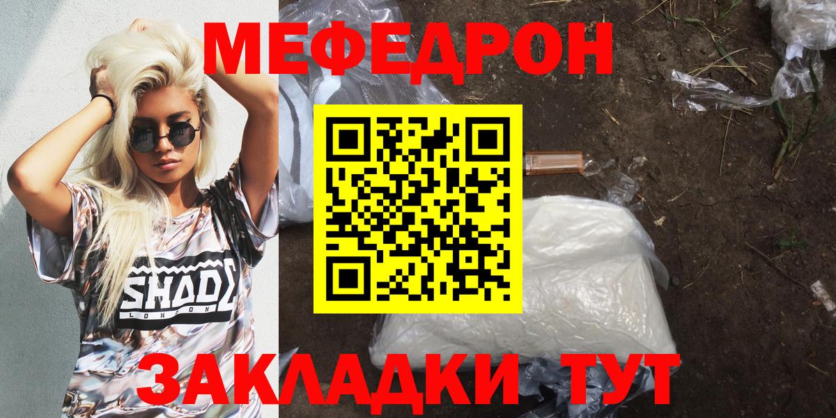 МЕФ мука Елабуга