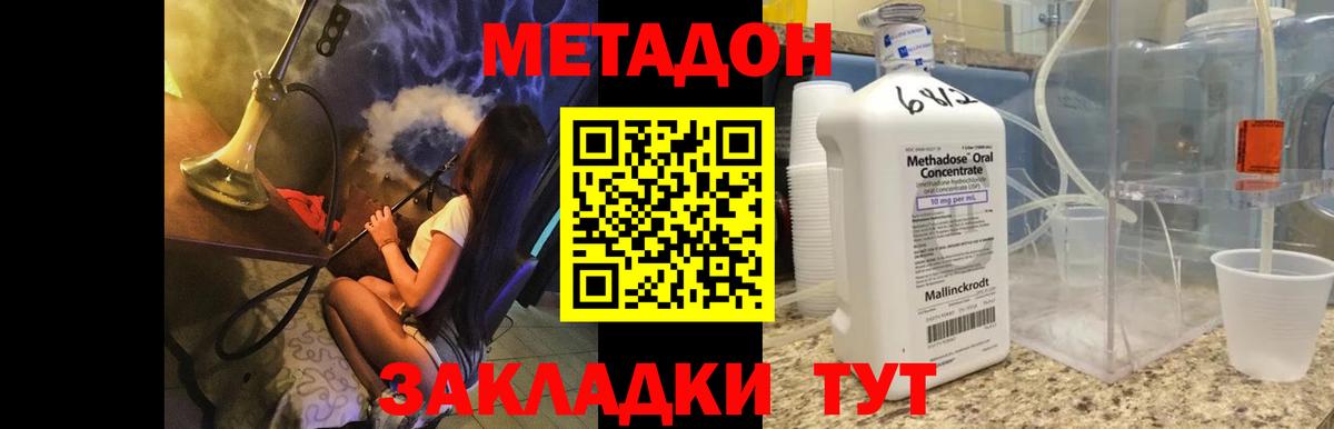 кракен рабочий сайт  МЕТАДОН methadone  Вход с VPN  Метадон мёд  Елабуга 