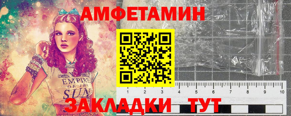 МЕТАМФЕТАМИН мет Елабуга