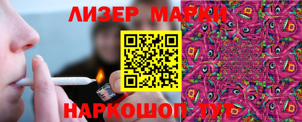 Марки N-bome 1,8мг  Вход с VPN  Елабуга  Марки N-bome 1,8мг 