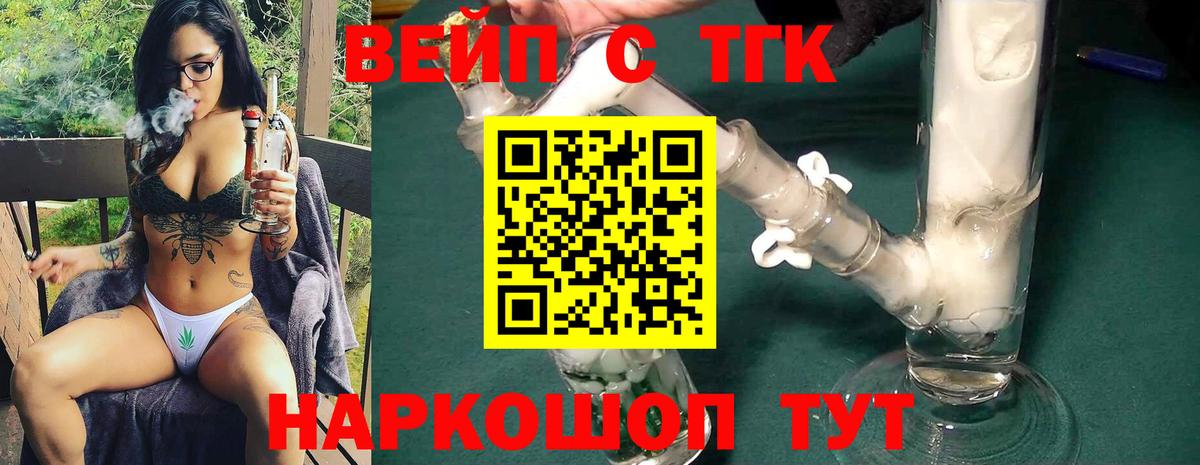 ТГК жижа Елабуга