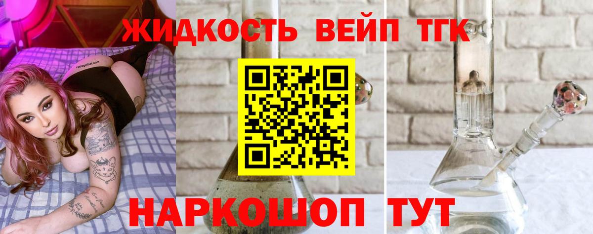 Елабуга  Дистиллят ТГК THC oil  Вход с VPN  ТГК вейп с тгк 